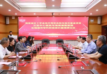 我院携手海南省红十字会阳光宝贝基金 让地贫患者家庭拥抱新生