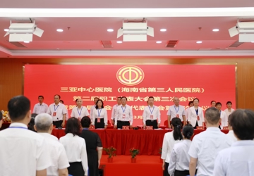 《沁园春》+“我命由我不由天”！这场职代会，用诗意与豪情点燃奋进新征程