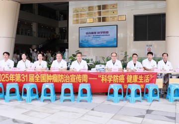 科学防癌，我们在行动——三亚中心医院第31届全国肿瘤防治宣传周活动全面开启！