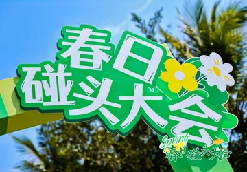 高甜！“天使白”邂逅“浪花白”，开启浪漫“心”旅程