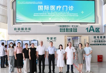 上新！三亚中心医院国际医疗门诊正式启动！