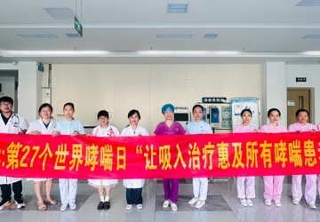 让吸入治疗惠及所有哮喘患儿——三亚中心医院开展“世界哮喘日”义诊活动