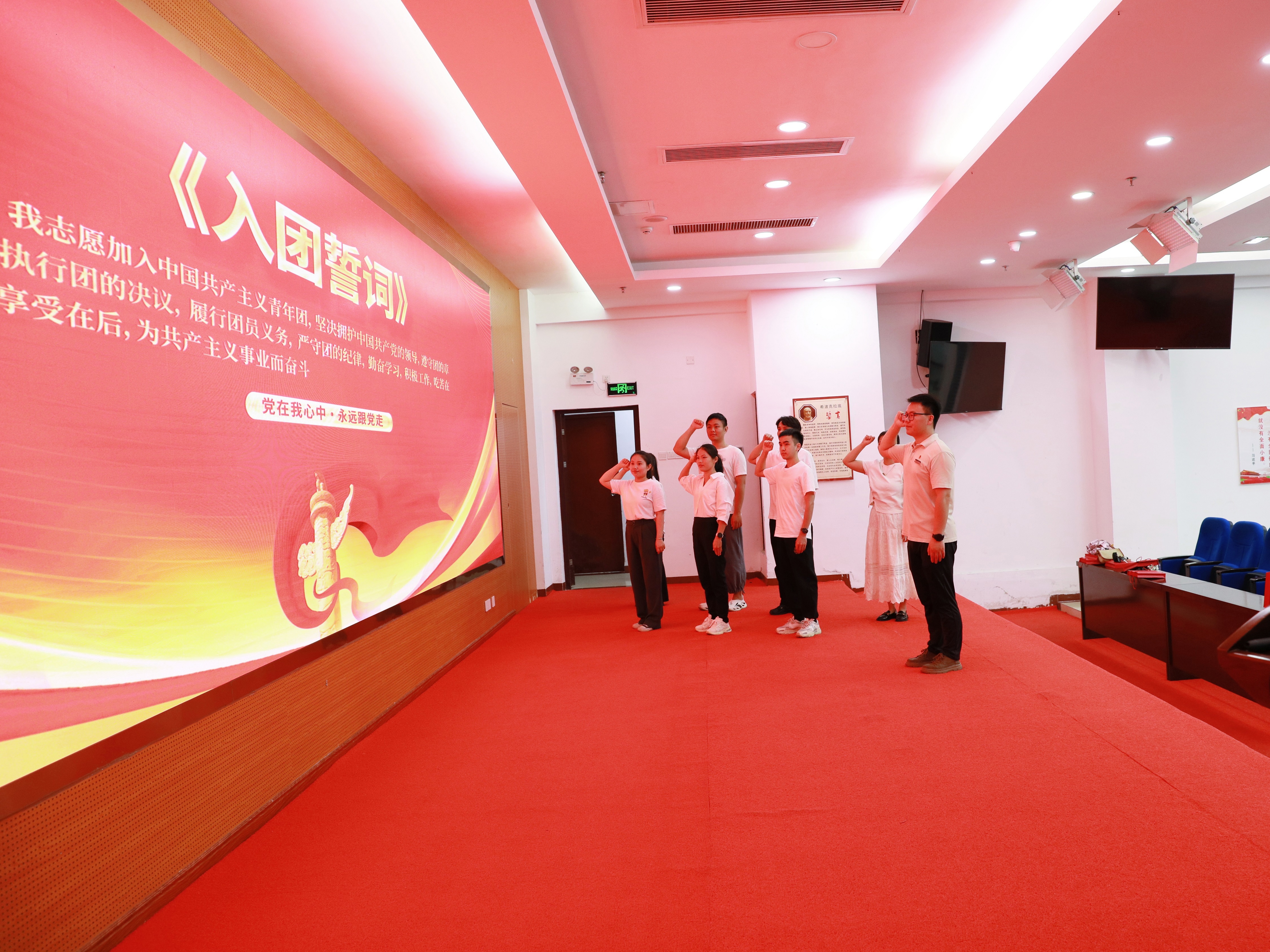 离团仪式——重温入团誓词