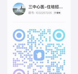 三亚中心医院（海南省第三人民医院）2025年第八批住院医师规范化培训招录简章  -- 这家基地住培结业考核通过率100%，值得你的等待！