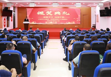 三亚中心医院医师节颁奖仪式圆满落幕