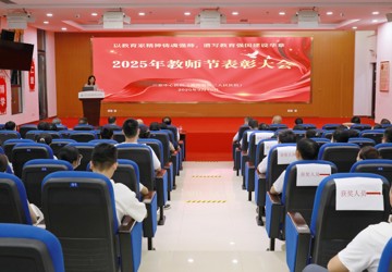 尊师重教暖人心 表彰先进树榜样——三亚中心医院开展2025年教师节系列活动