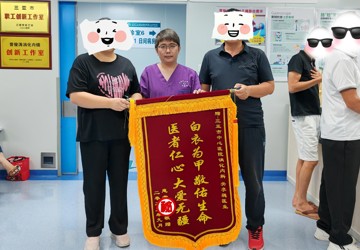 白衣护命，九载不忘！三亚中心医院这场医患重逢，满是真情与敬意