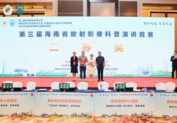 捷报频传！三亚中心医院放射科在2025年省级技能竞赛中斩获多项殊荣
