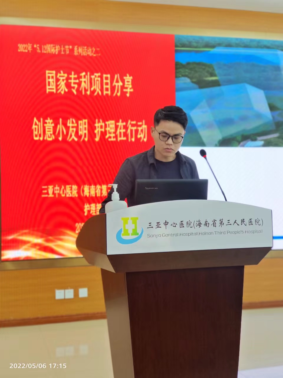 麦秀金 作国家专利项目分享