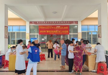 三亚中心医院与医疗集团南滨分院联合开展2025年“服务百姓健康行动”义诊活动