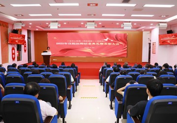 三亚中心医院2025年住院医师结业典礼暨表彰大会圆满举办