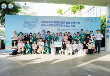 点赞！我院在海南省年度医师技能大赛获7个奖项，3个第一名！