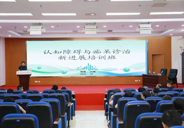 三亚中心医院举办四项省级神经领域学术活动 聚力守护神经健康