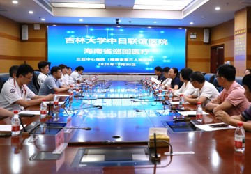 吉林大学中日联谊医院医疗队赴三亚中心医院开展巡回义诊活动