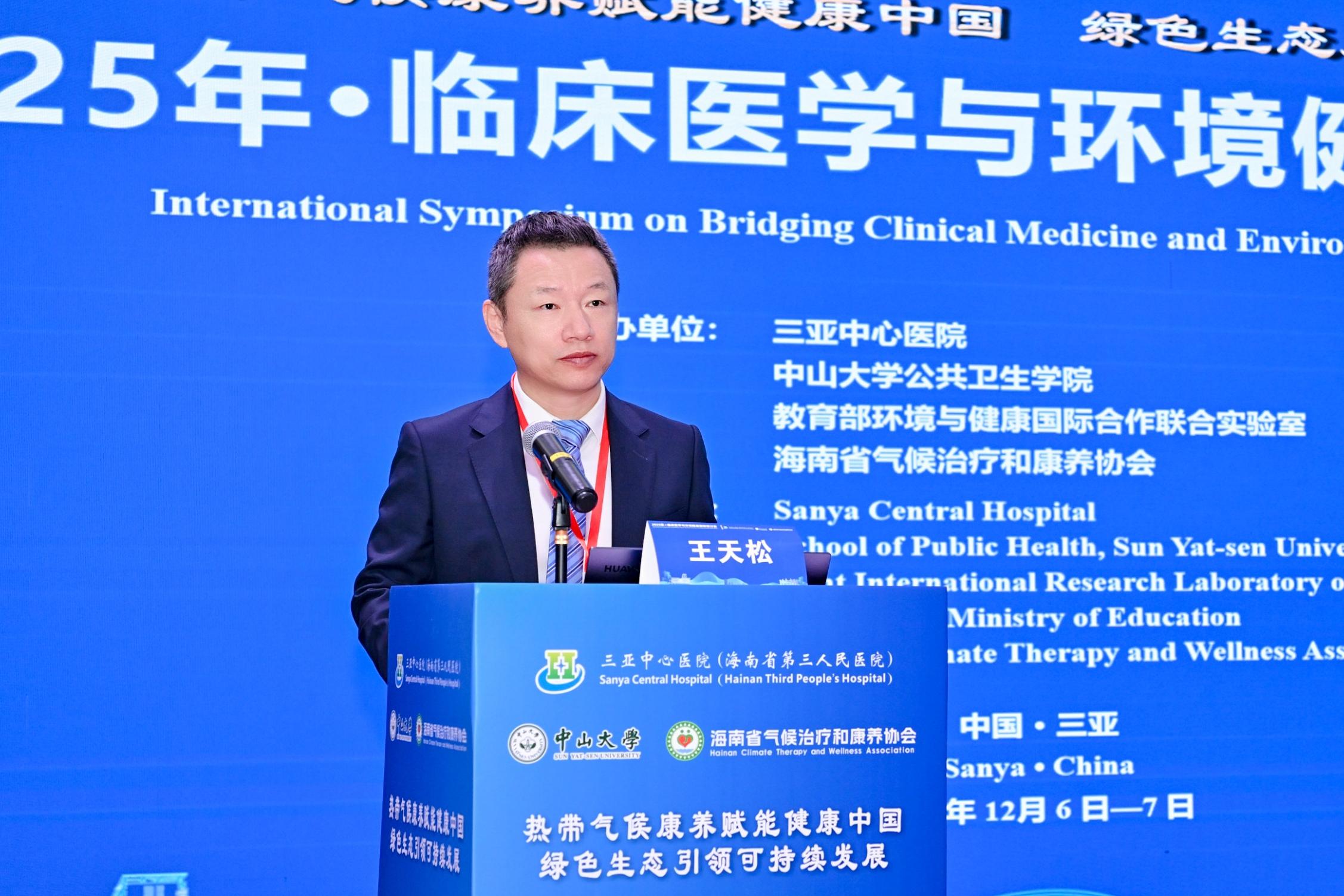 三亚中心医院院长王天松致开幕辞