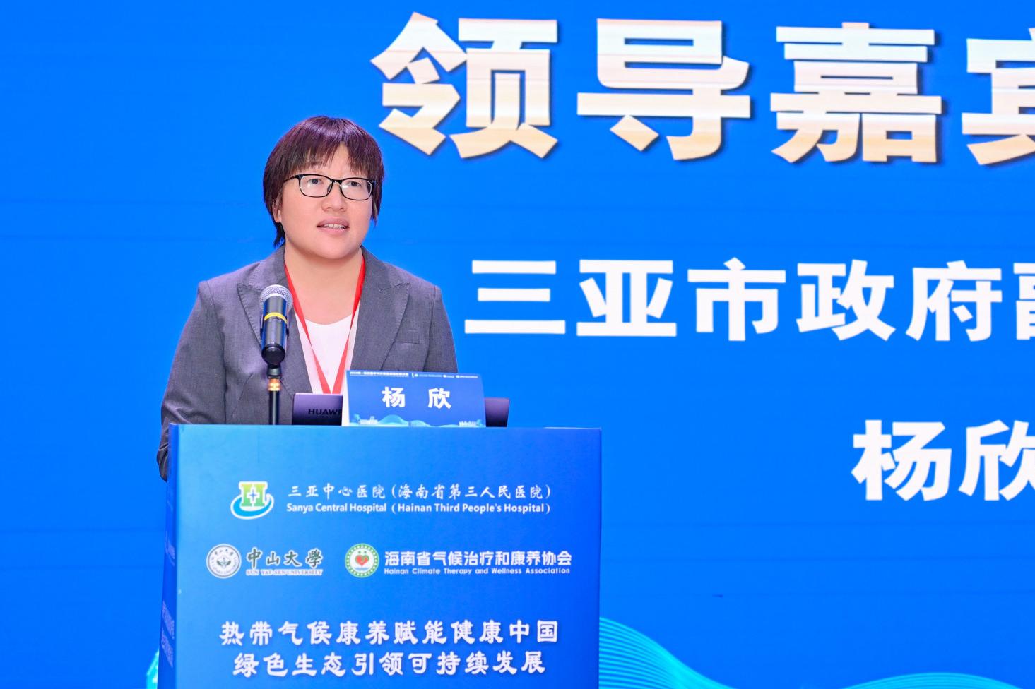 三亚市人民政府副秘书长杨欣致辞